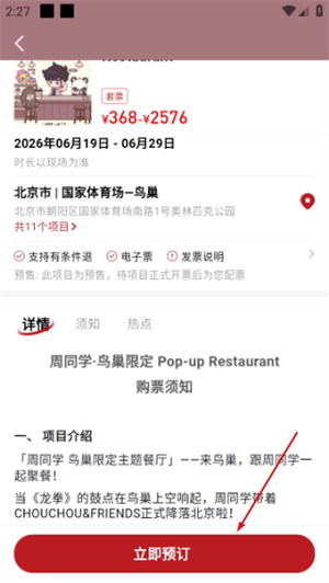 鸟巢