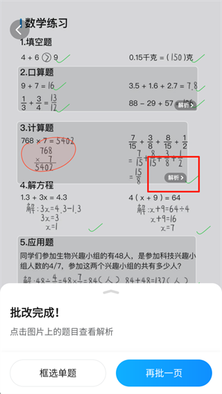 百分百作业帮