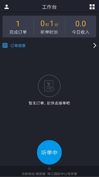 诚帮出行
