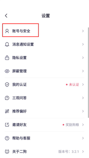 二狗