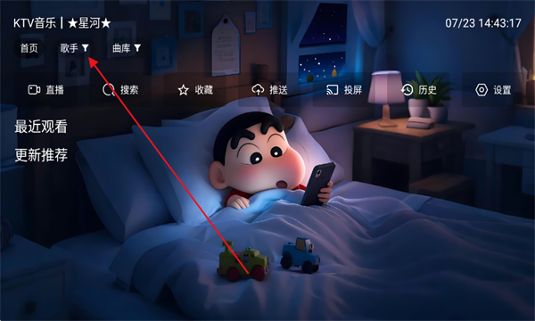 星河音乐下载app