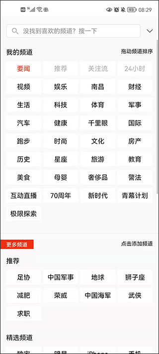 搜狐新闻手机客户端