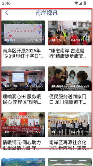 掌新南岸