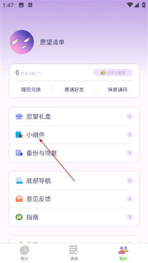 愿望清单