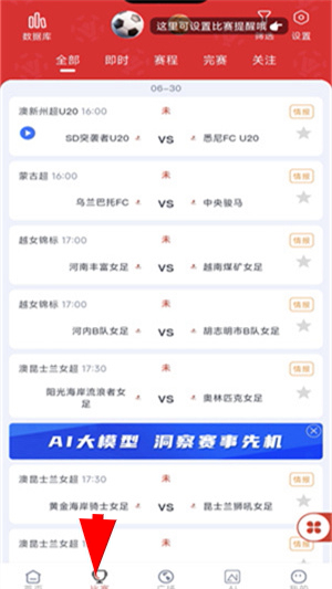 懂球宝