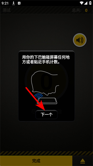 俯卧撑教练