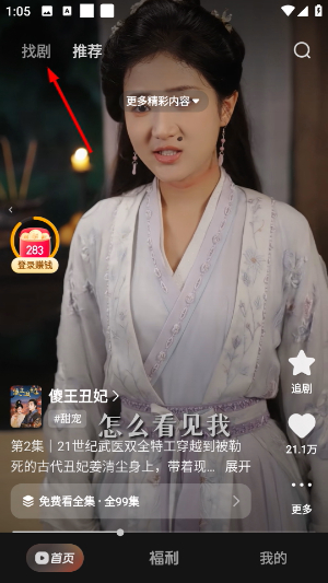 喜番免费短剧