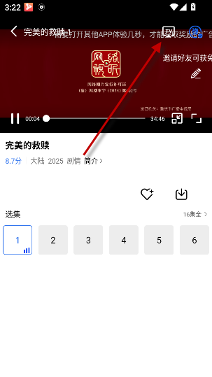 丑鱼小视频