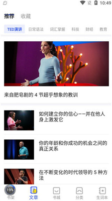 蒙哥英语阅读器下载