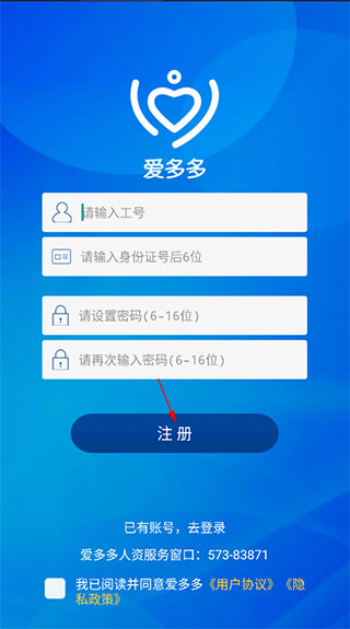 爱多多app官方正版下载