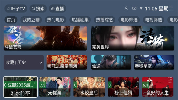 叶子tv