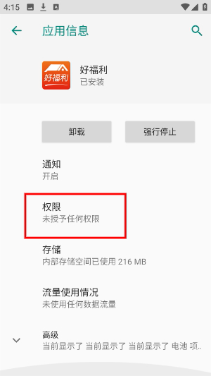 黑洞自动冻结