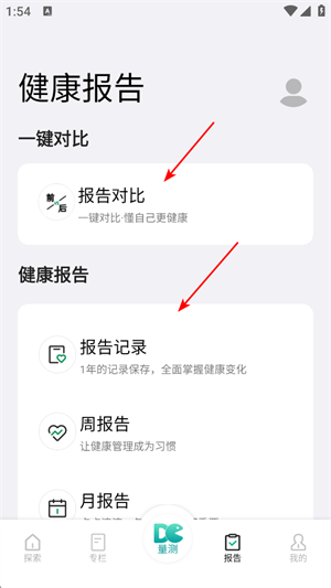 吃对了么app