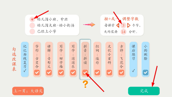 古古识字