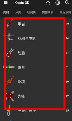 Knots3D安卓官网版下载