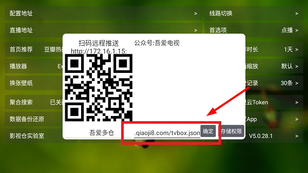 吾爱TV下载