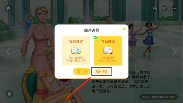 叫叫绘本免费版下载