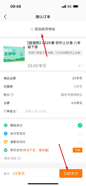 理想树