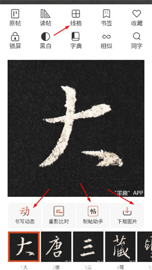 墨趣书法