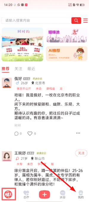 月老儿