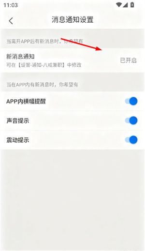 八戒兼职