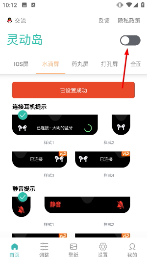 万象灵动岛
