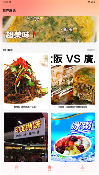 百味食光菜谱大全