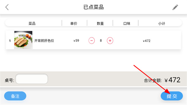 简单点点