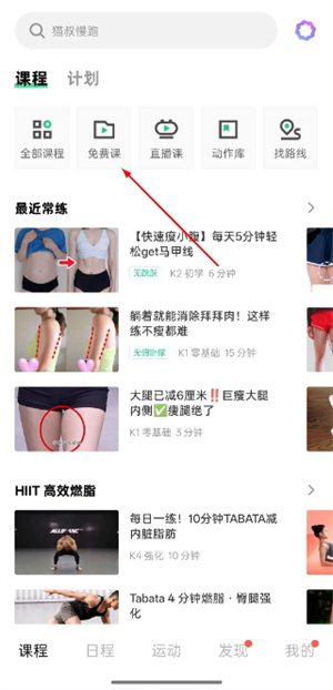 keep健身