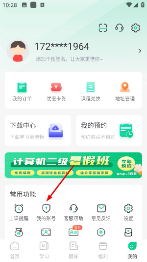 小黑课堂