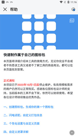 做你的图标包下载
