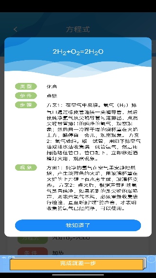 化学E