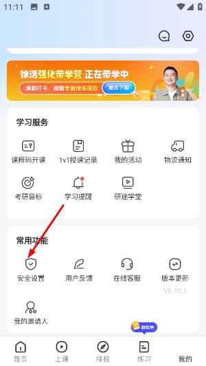 研途考研