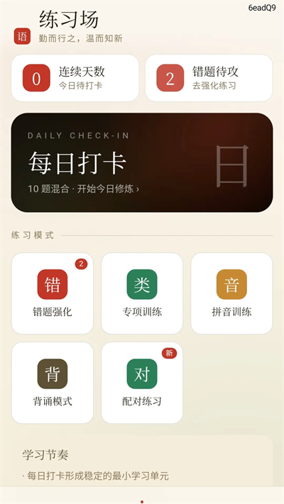 福气成语