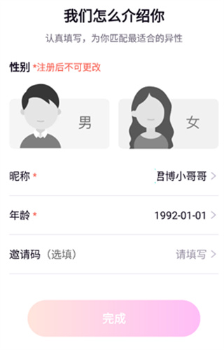 爱她