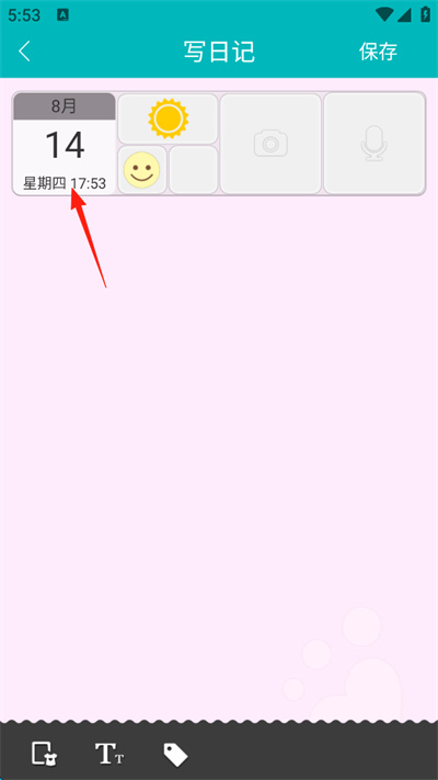 青橙日记