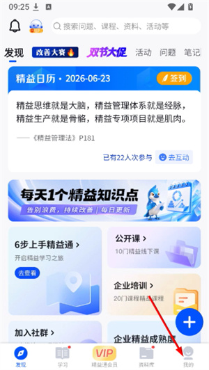 精益通