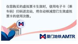 厦门地铁app免费下载官网最新版