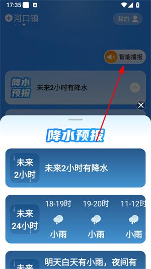 易奇天气预报最新版官方下载