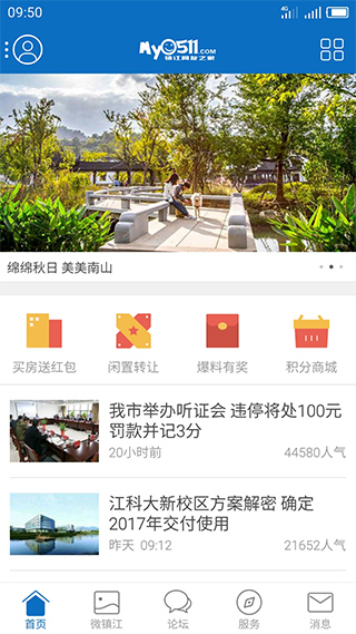 my0511镇江网友之家