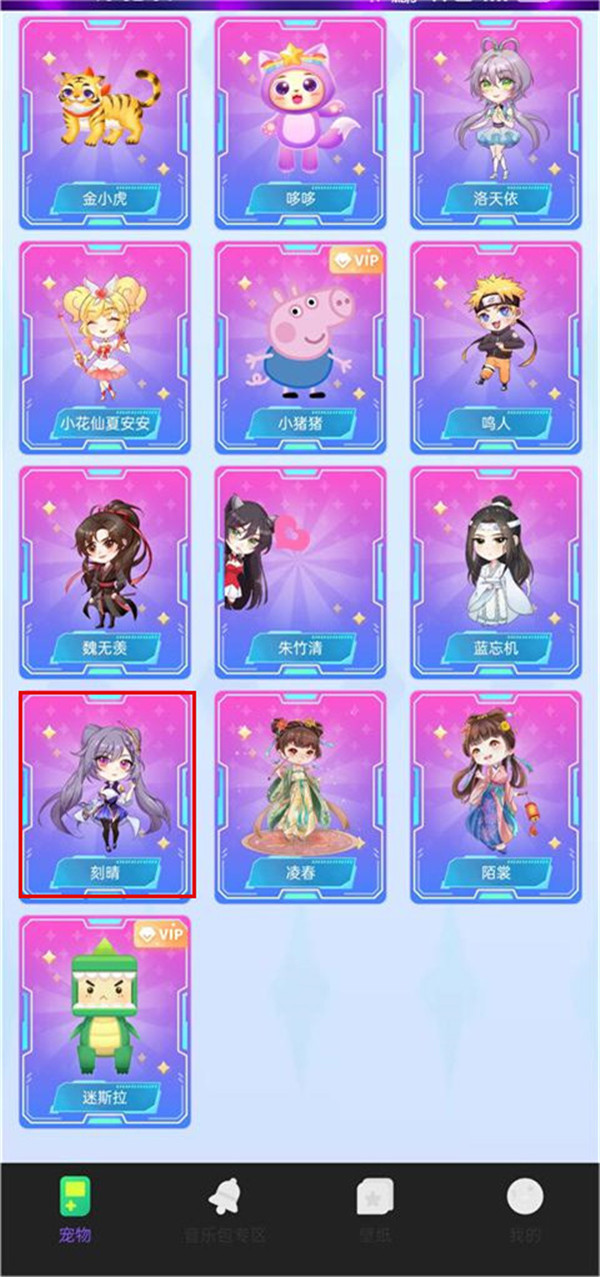 图图桌面宠物