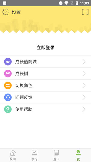 广东和教育app