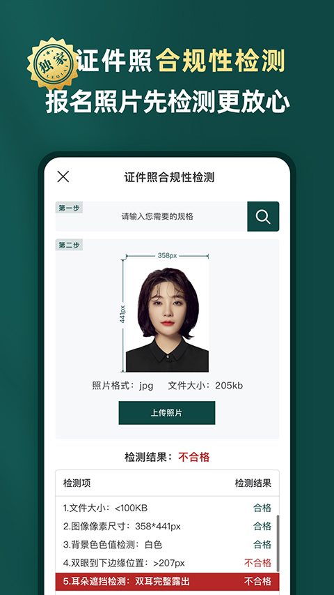 乐其爱相馆免费版