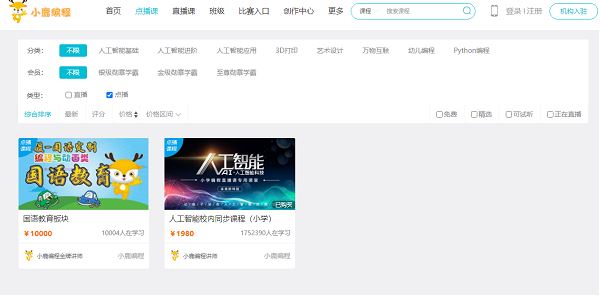小鹿AI编程