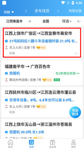 特运通