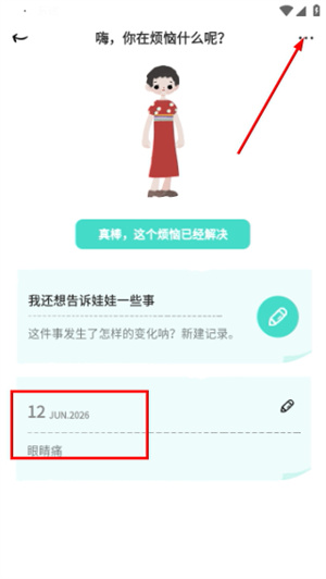 解忧娃娃免费版