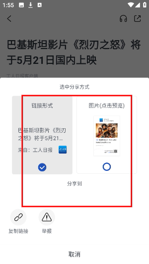 工人日报