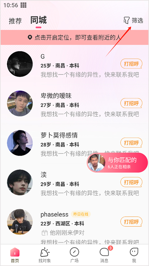 伊对同城版