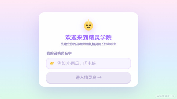 驯词奇遇岛