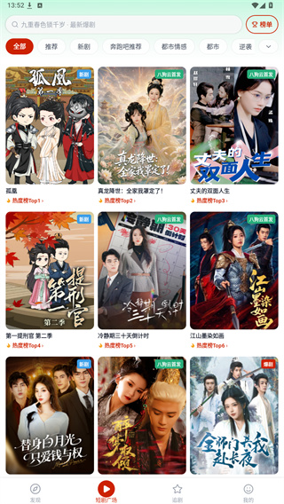 八狗短剧